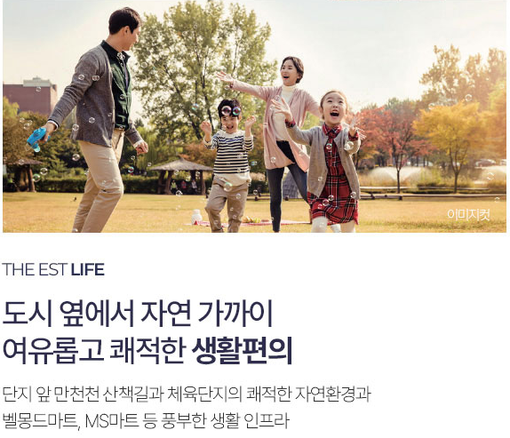 춘천 동문디이스트 어반포레_라이프