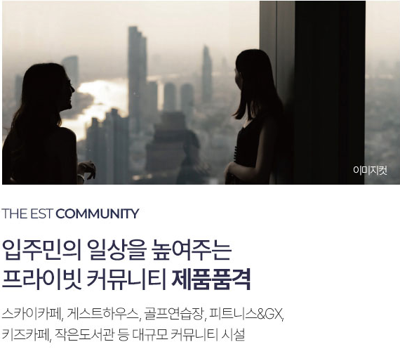 춘천 동문디이스트 어반포레_인프라